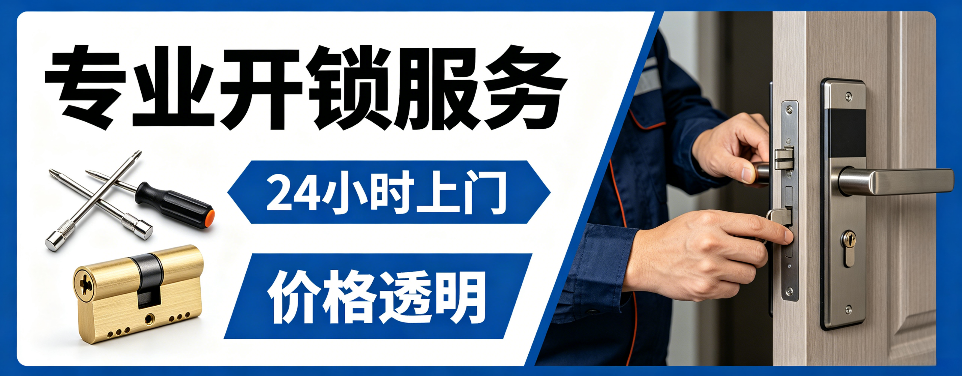 聊城 指纹锁安装｜上门更换家用指纹锁、防盗门智能锁拆装维修